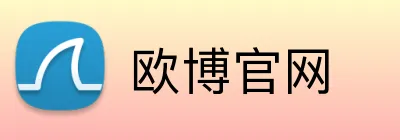 欧博官网 logo